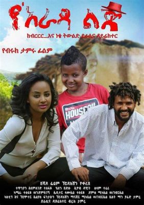  Pourquoi “Playing it Wrong: A Collection of Ethiopian Short Films” Est-Il Un Trésor Caché Du Cinéma Africain?